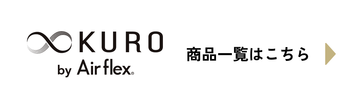 Airflex swiss material 商品一覧はこちら
