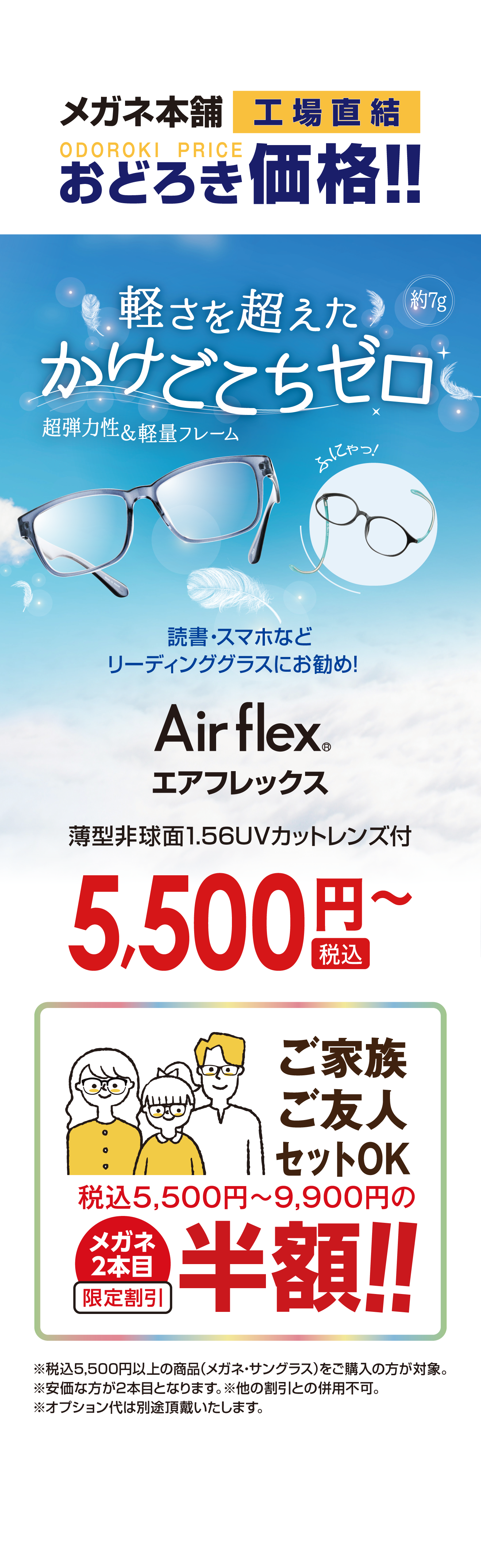 Air Flex軽さを超えたかけごこちゼロ