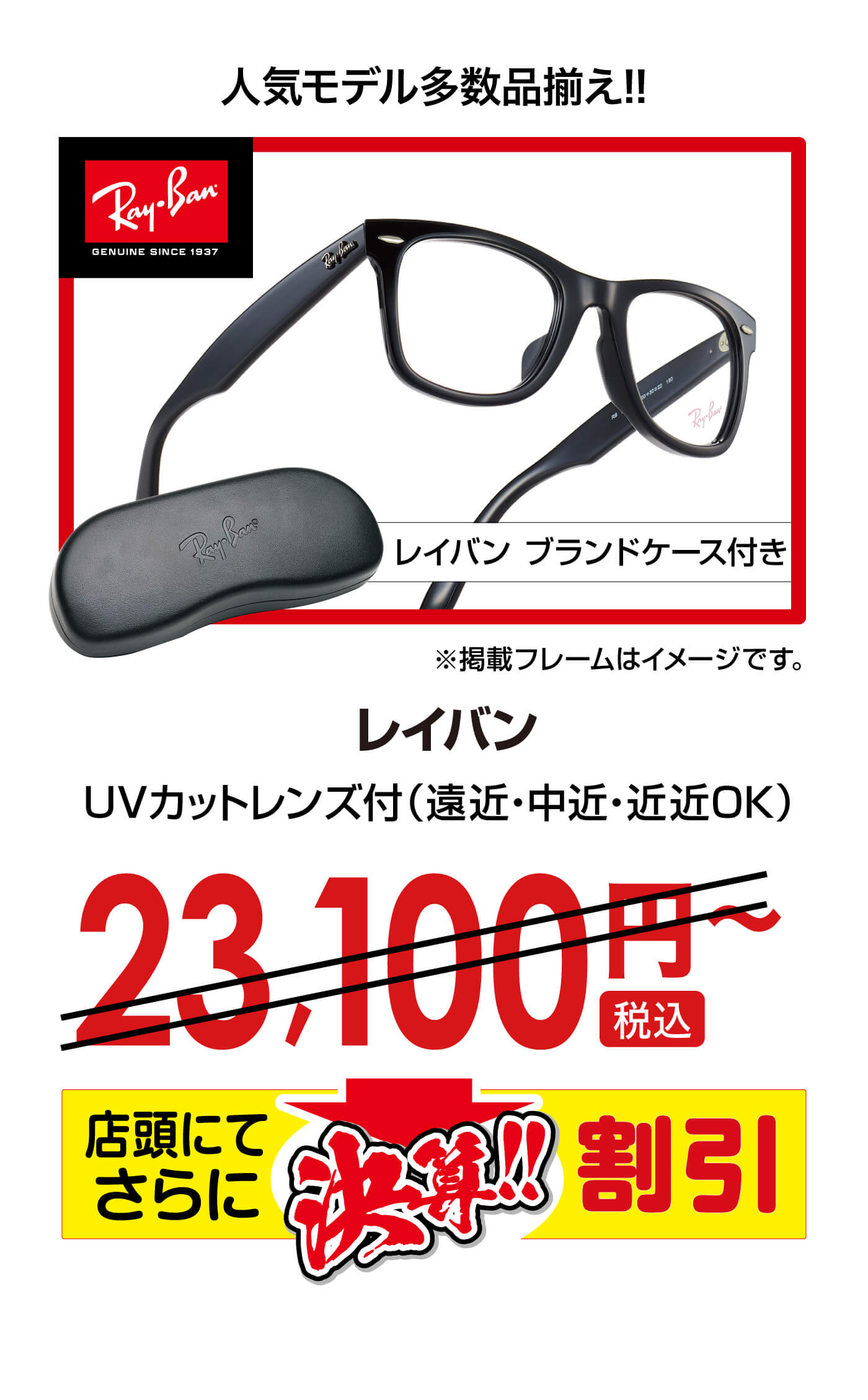 Ray-Ban
