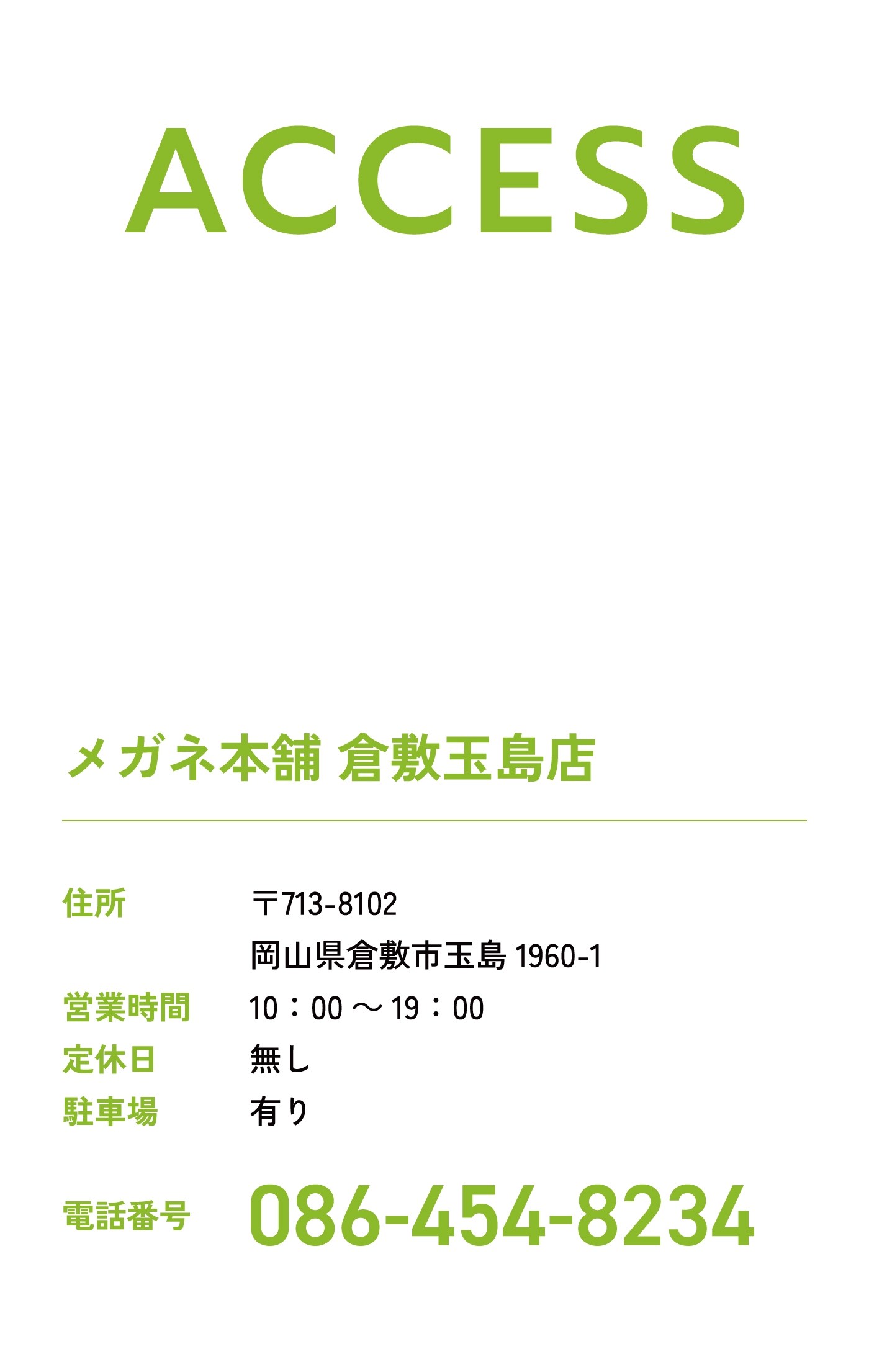 ACCESS