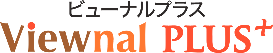 ビューナルプラス｜Viewnal Plus