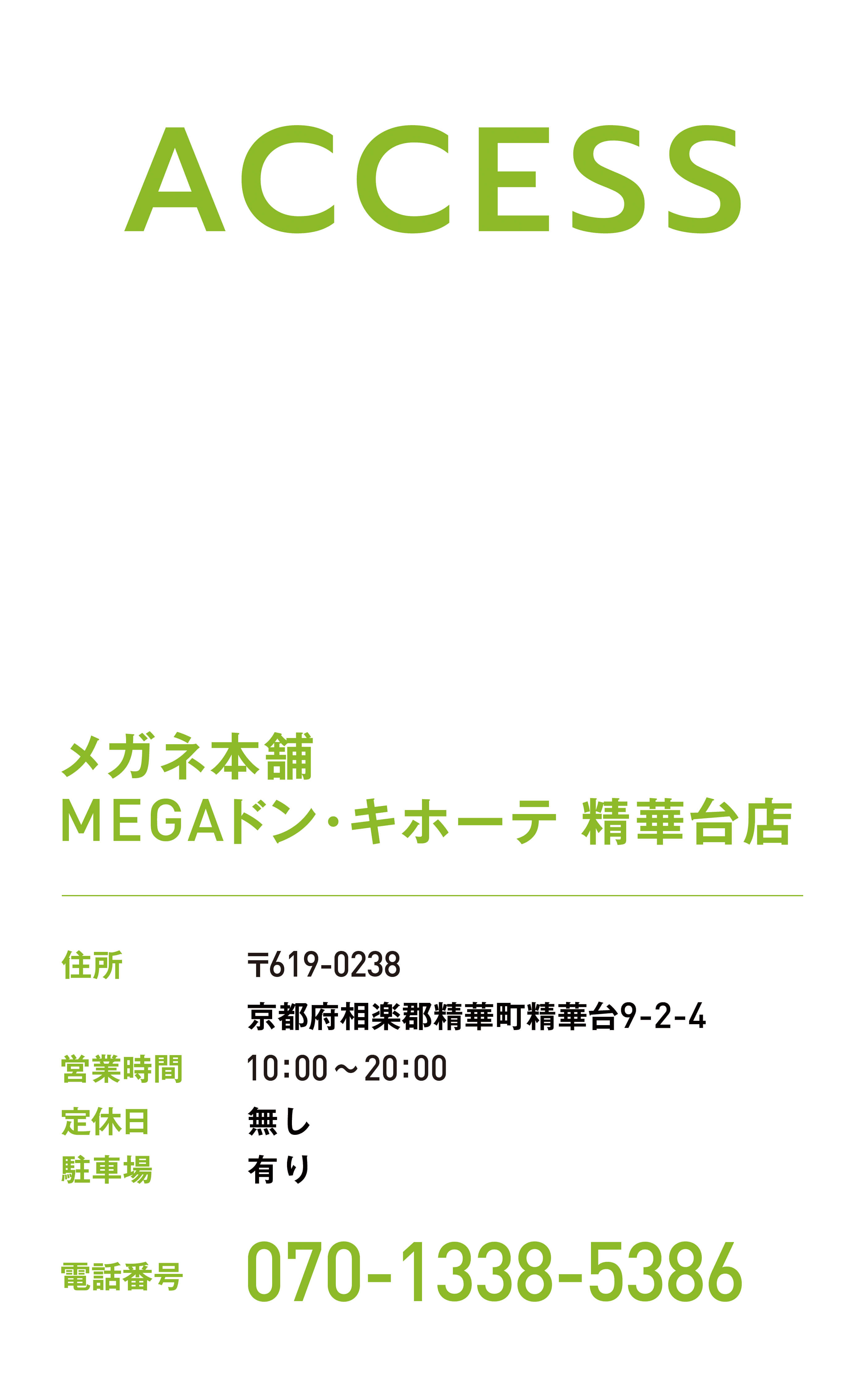 ACCESS