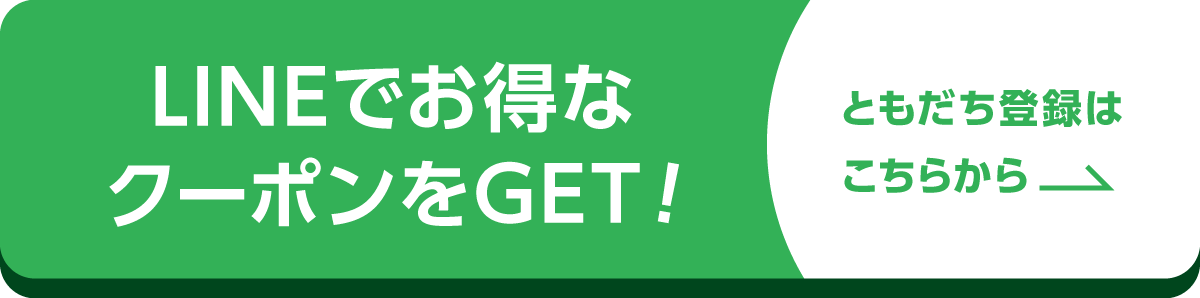 友だち追加