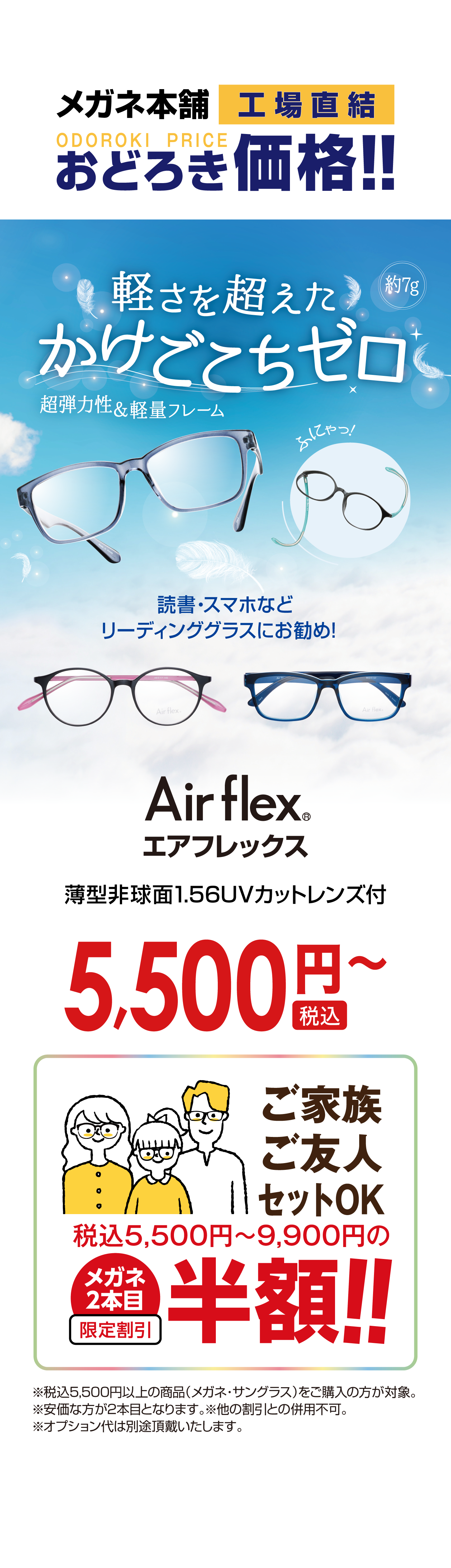 Air Flex軽さを超えたかけごこちゼロ