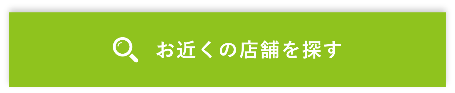 オンラインストア