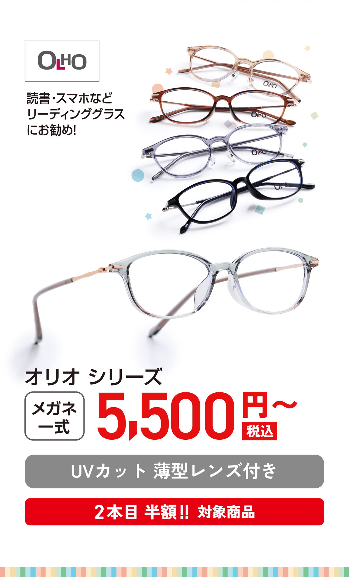 オリオシリーズ