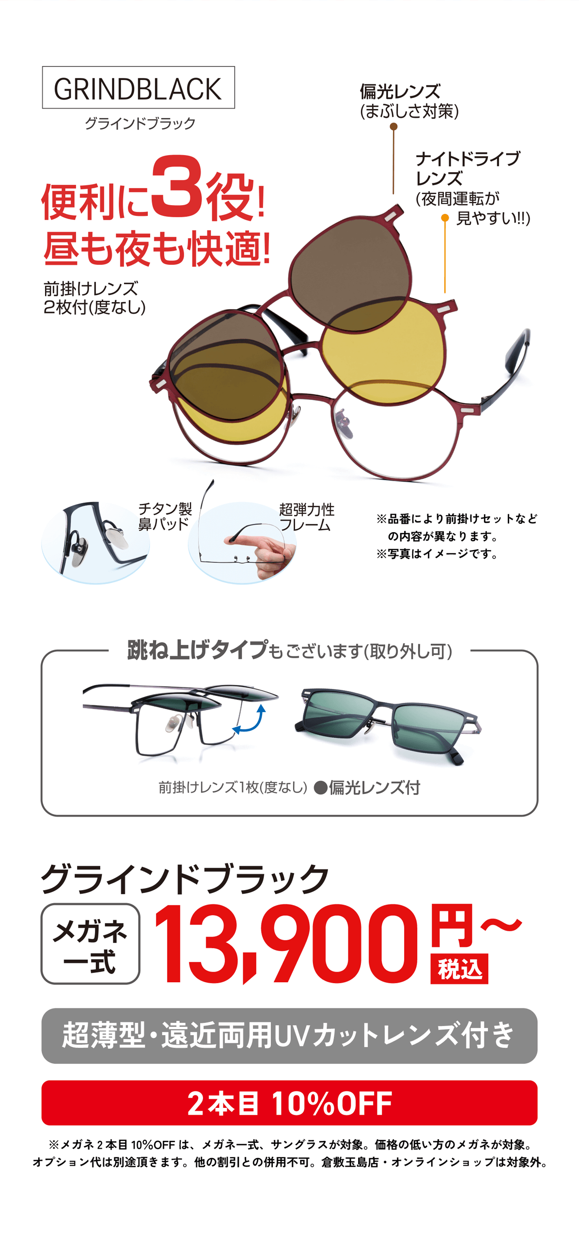 グラインドブラック