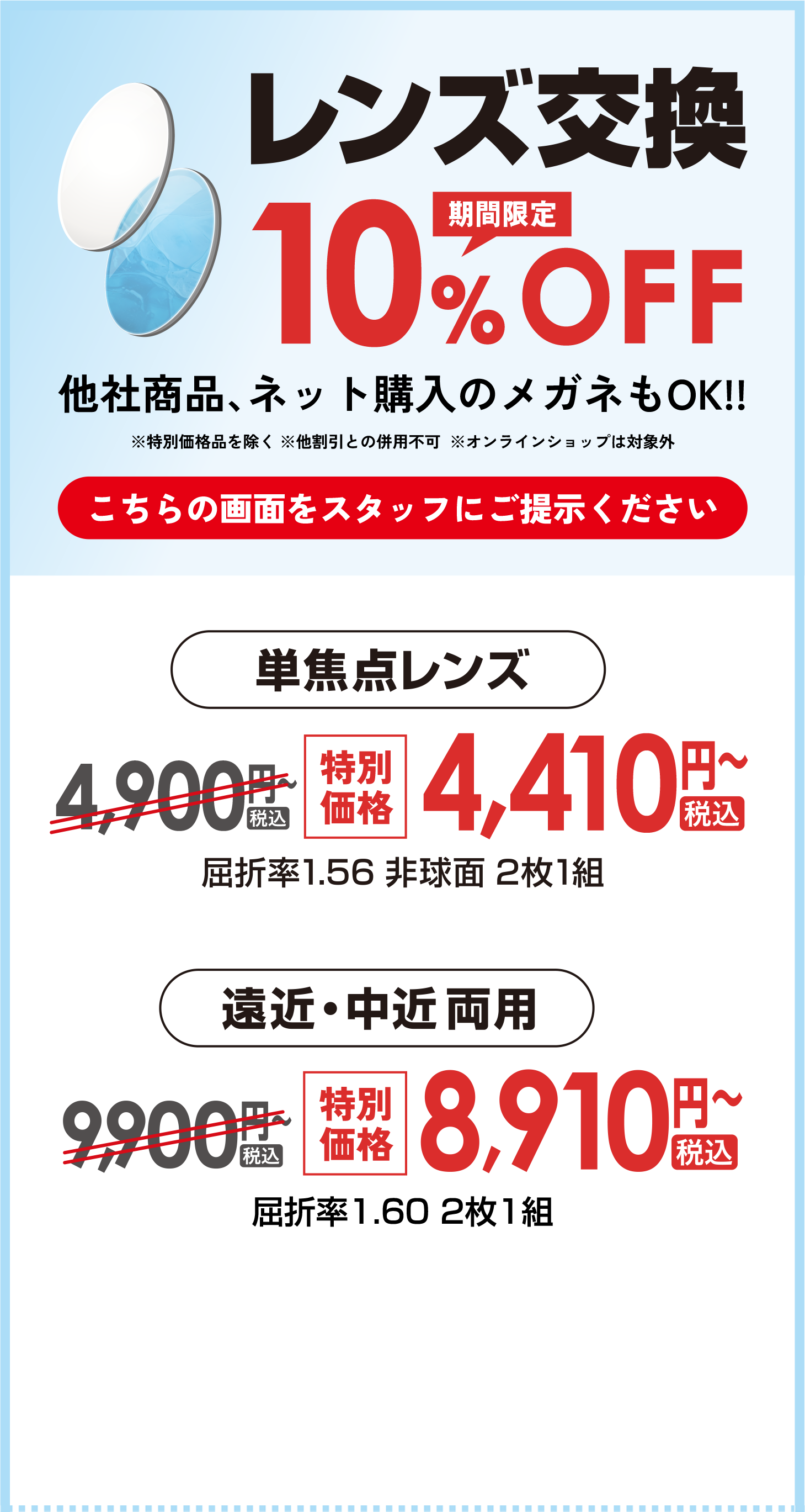 レンズ交換