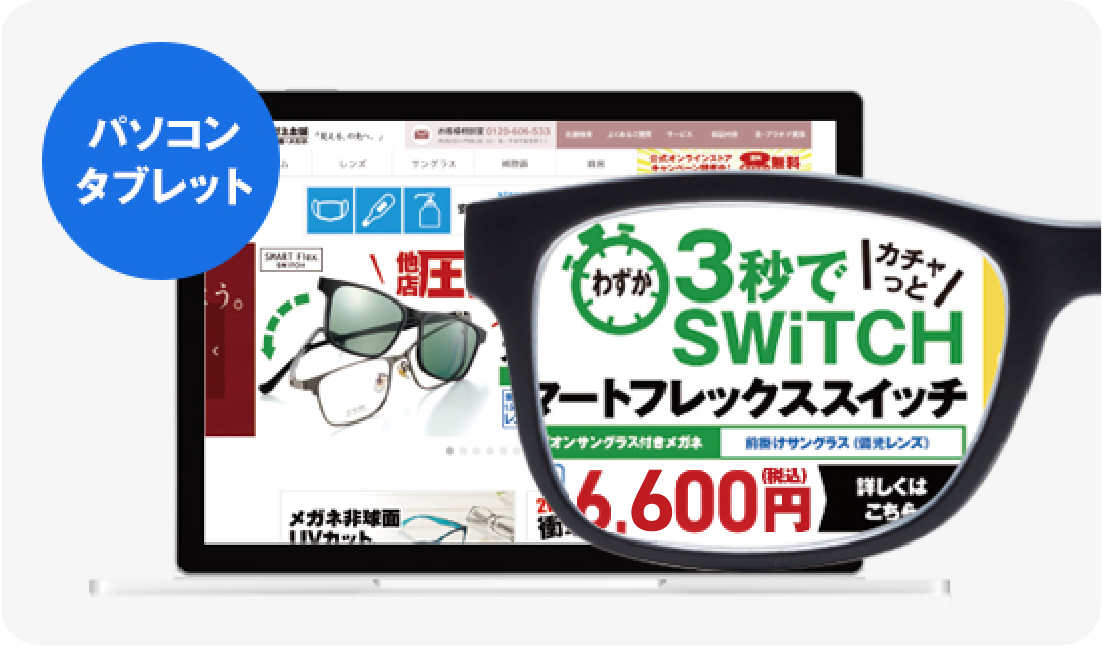 パソコン タブレット