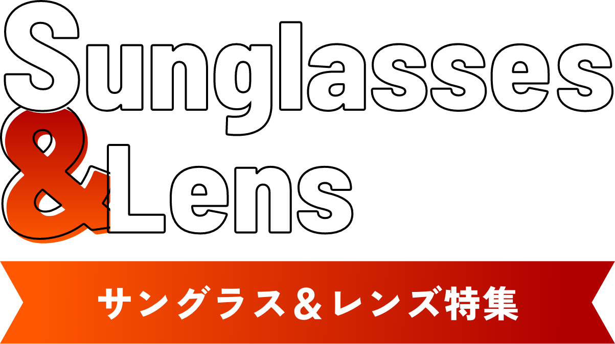 sunglasses＆lens サングラス＆レンズ特集
