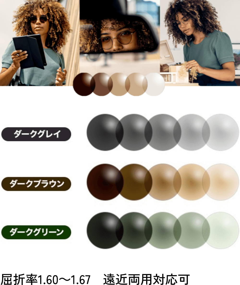 ダークグレイ ダークブラウン ダークグリーン