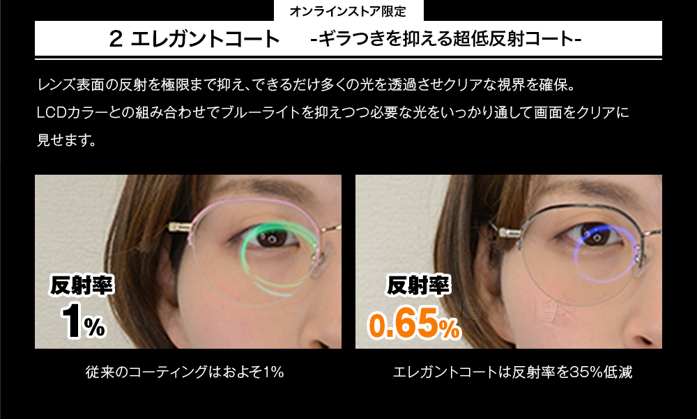 突然の激しい光や点滅にも動じない視界を確保