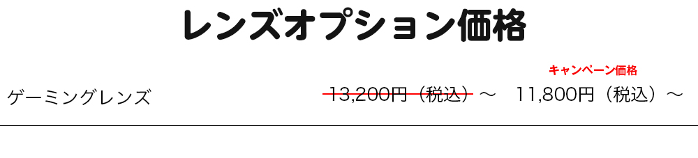 突然の激しい光や点滅にも動じない視界を確保