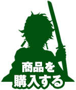 鬼滅の刃予約