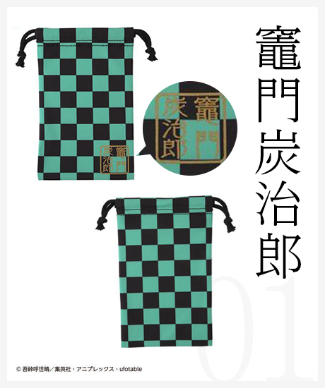 竈門炭治郎