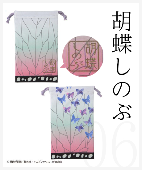 胡蝶しのぶ