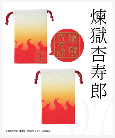 煉獄杏寿郎