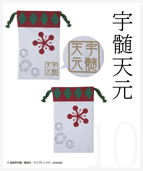 宇髄天元