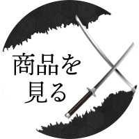 鬼滅の刃コラボお問い合わせ