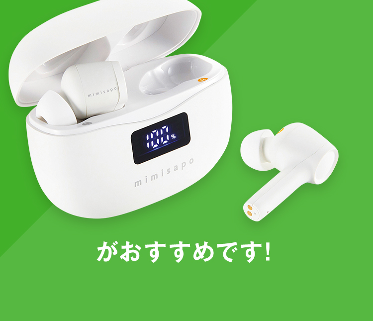 看護・介護用品 集音器 みみサポ イヤホン メガネ本舗 スリーエム 白