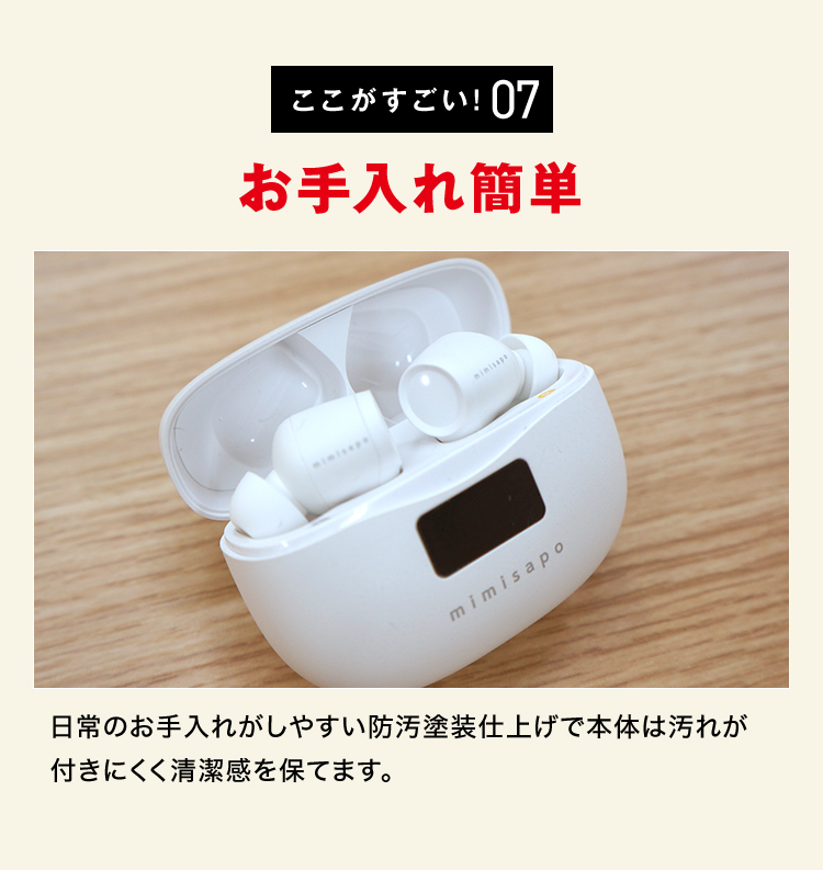 ワイヤレスイヤホン型集音器「みみサポ」｜メガネ本舗（眼鏡・めがね