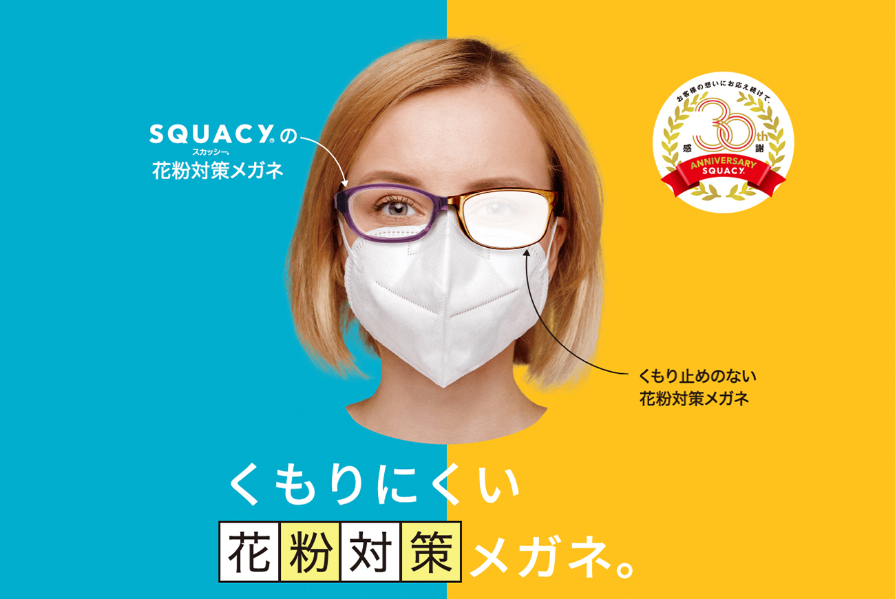 くもり止めレンズ付き